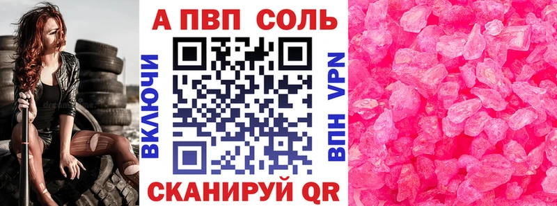 А ПВП VHQ  Купить где  Тогучин 