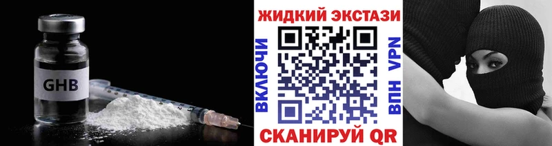 Бутират Butirat  Купить где  Тогучин 
