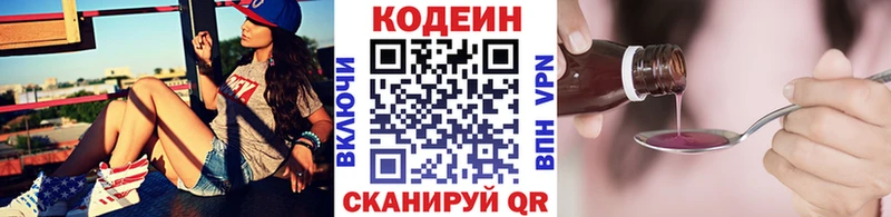 Купить где  Тогучин  Codein напиток Lean (лин)