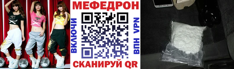 Мефедрон кристаллы  Купить где  Тогучин 